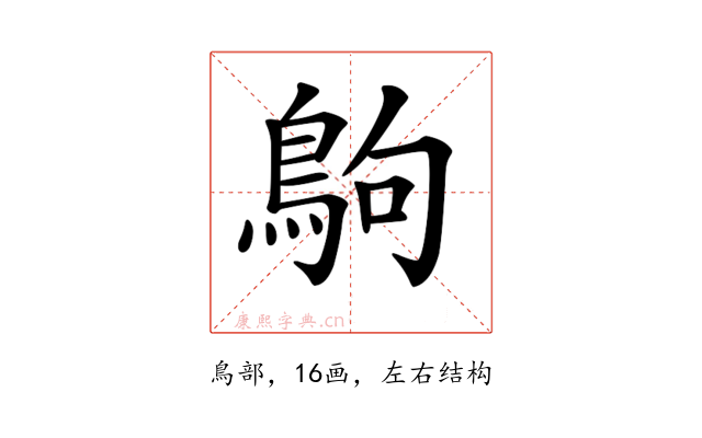 𪀊