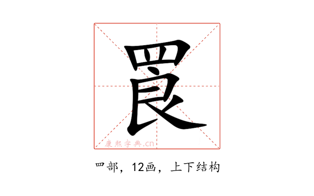 䍚