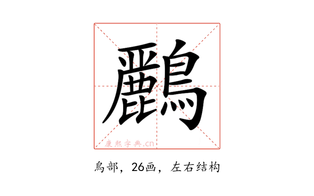 𪇾