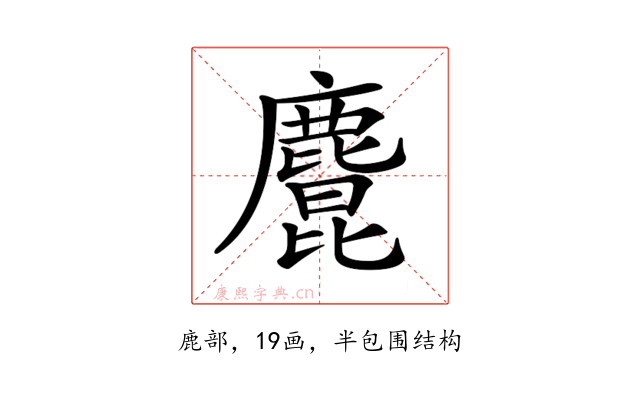 𪋆