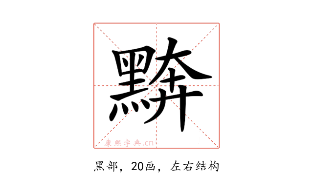 𪑖