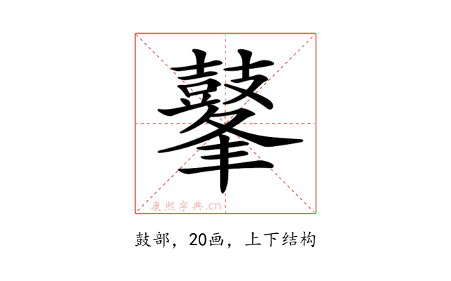 𪔞