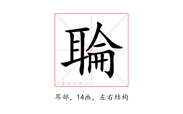 䎾
