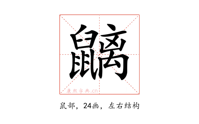 𪖂