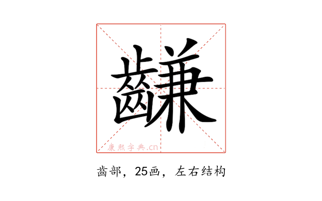 𪙊