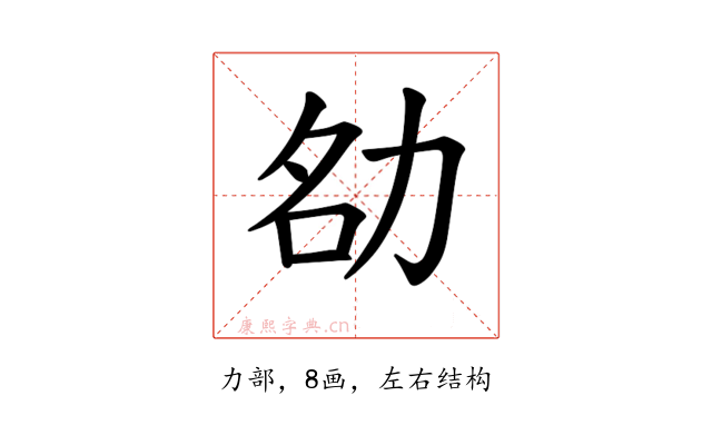𪟚