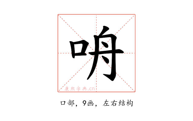 𪠾