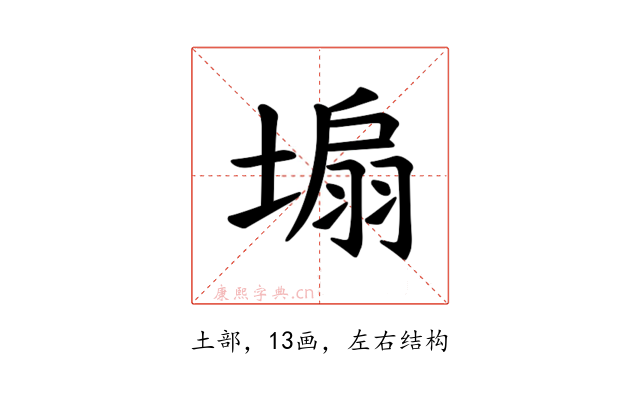 𪤆