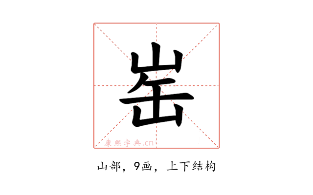 𪨲