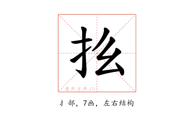 𪭞