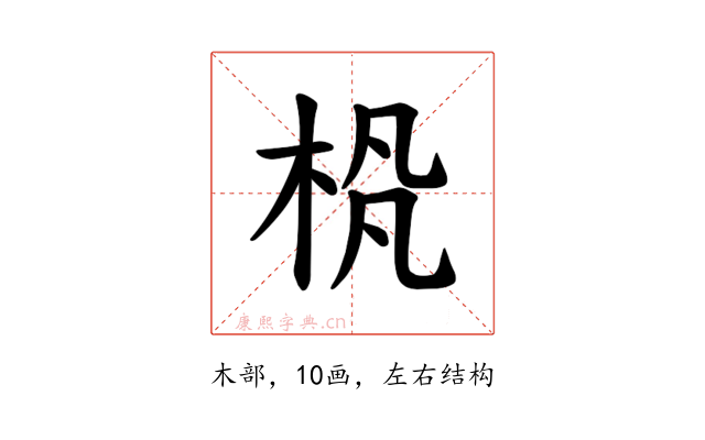 𪲊