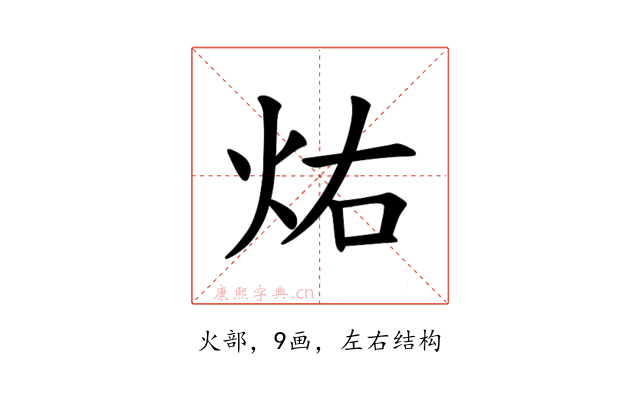 𪸚