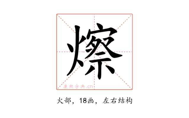 𪹾