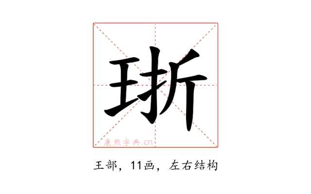 𪻢