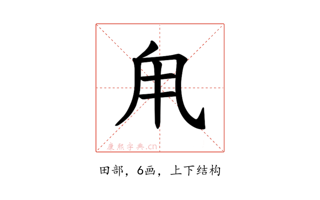 𪽆