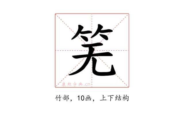 𫁲