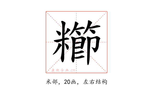 𫃖