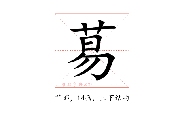 䓪