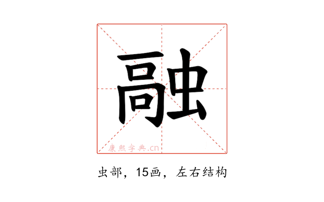 𫋊