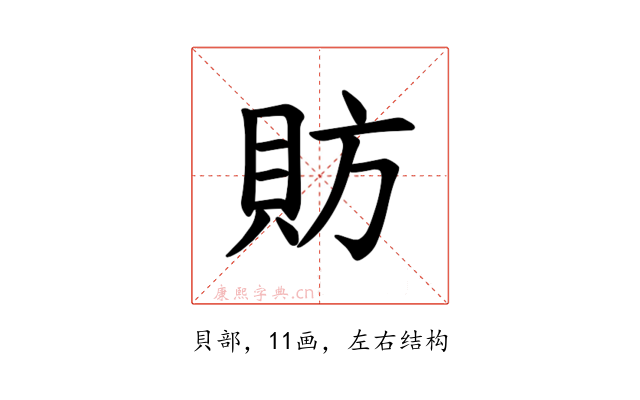 𫎒
