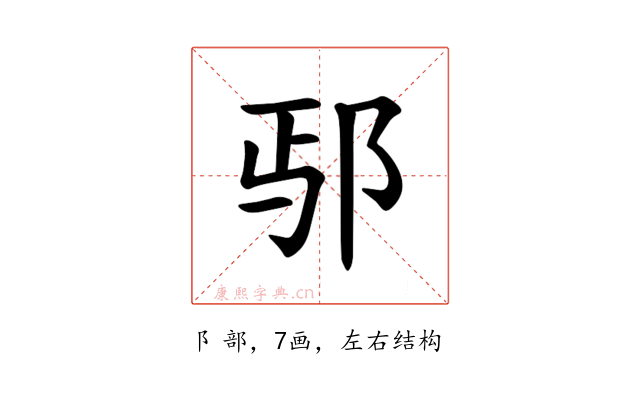 𫑚