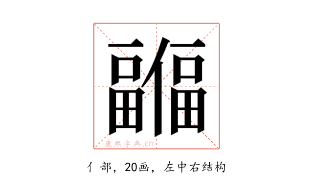 𫤊