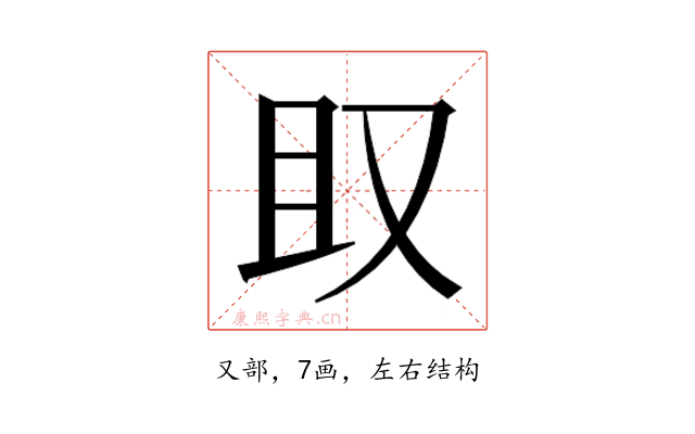 𫨶