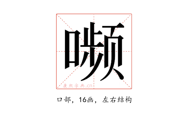 𫫾