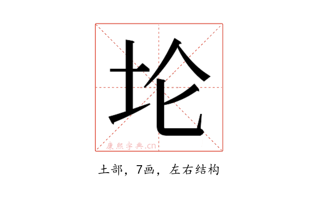 𫭢