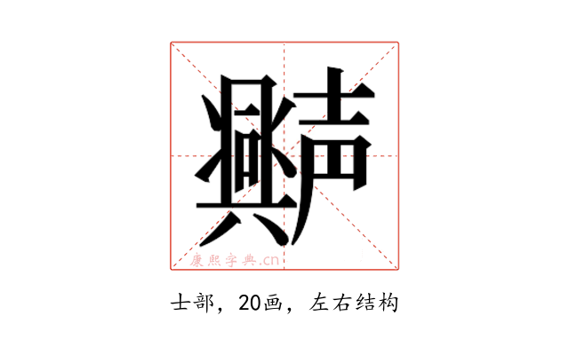 𫯆
