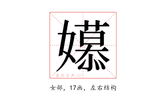 𫲎
