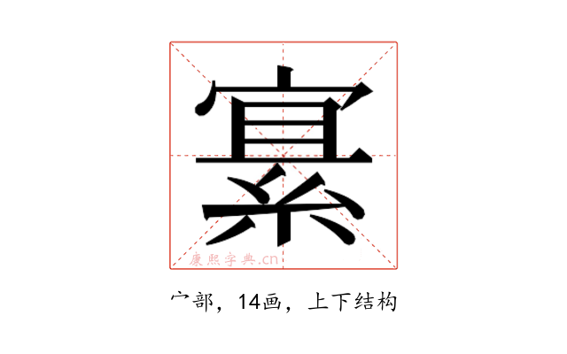 𫳲