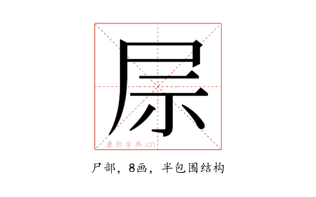 𫵖