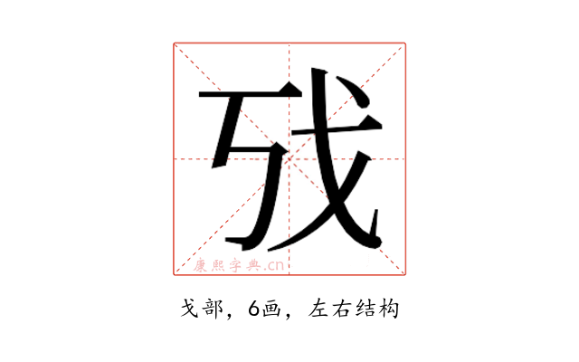 𫻦