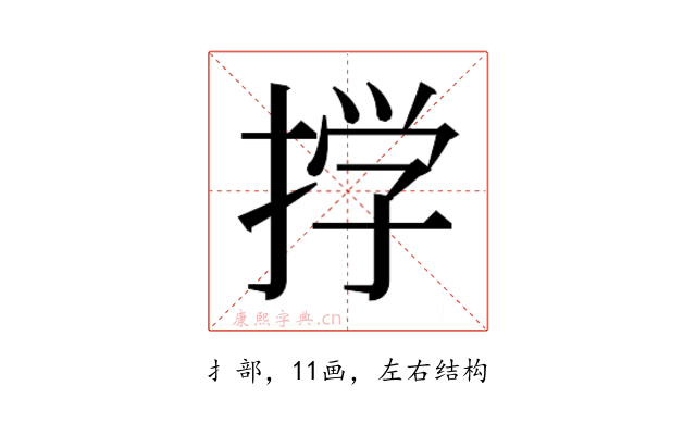 𫽊