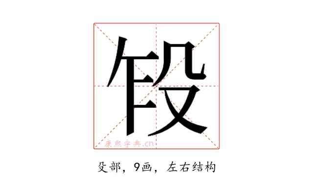 𬆢