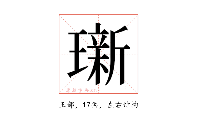 𬎖