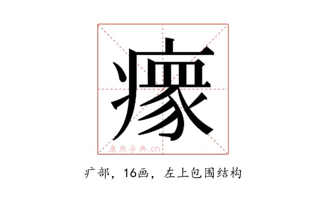 𬏺