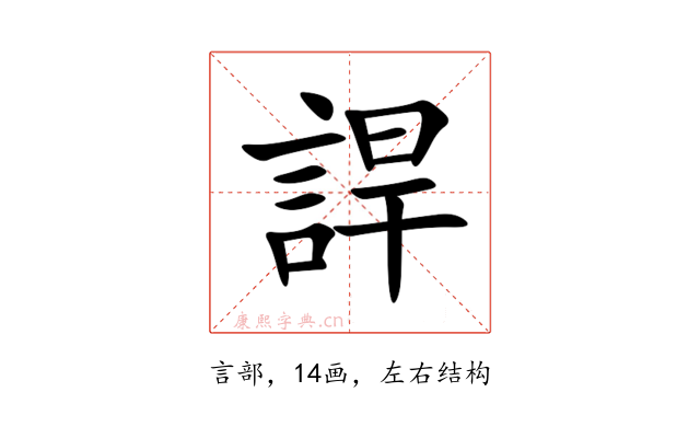 䛞