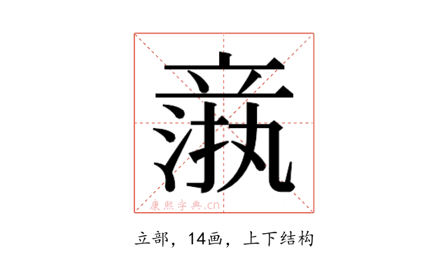 𬔦