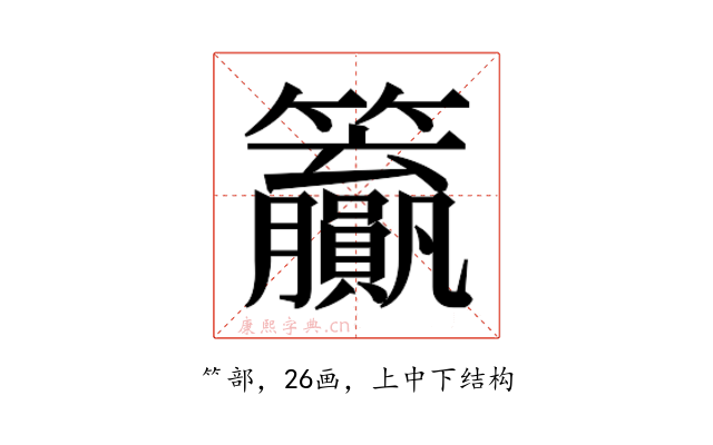 𬖊