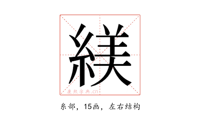 𬗮