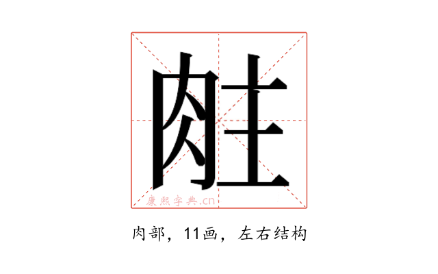 𬚶