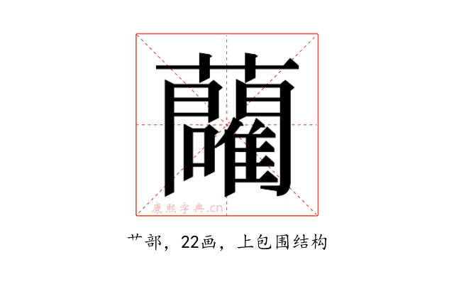 𬟢