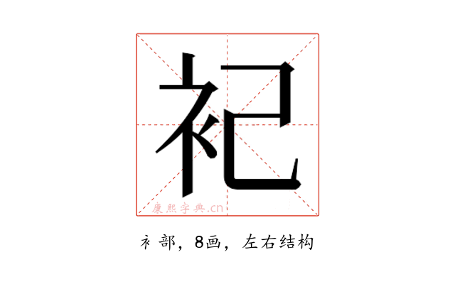 𬡆