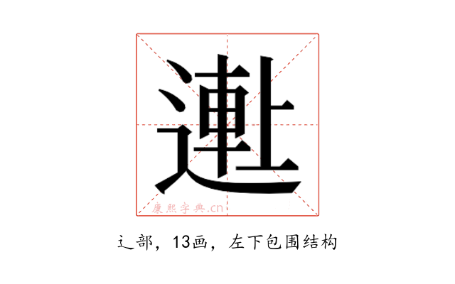 𬨺