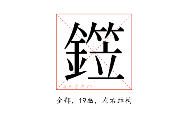 𬬂