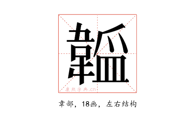 𬰮
