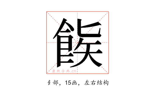 𬲒