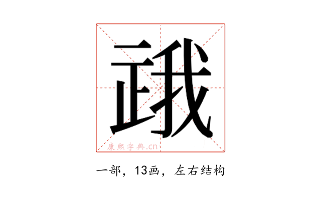 𬻪